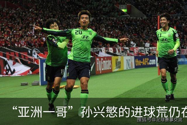 “亚洲一哥”孙兴慜的进球荒仍在延续，本届世界杯首战多次错失良机，6次射门颗粒无收
